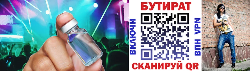 БУТИРАТ бутик  Кочубеевское 