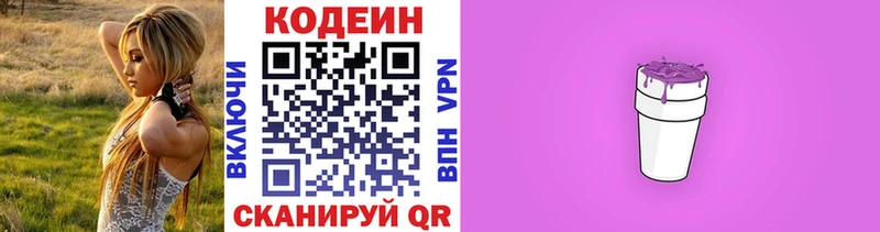 Кодеиновый сироп Lean напиток Lean (лин) что такое наркотик Кочубеевское