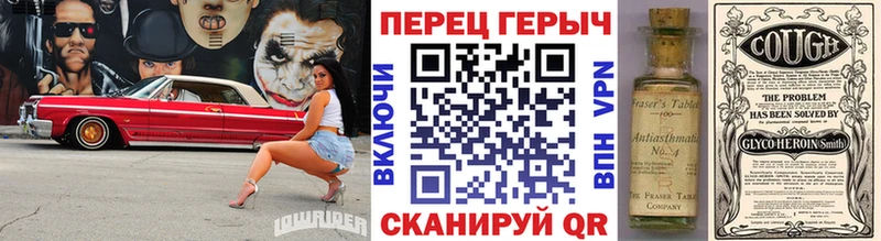 Героин герыч  Кочубеевское 