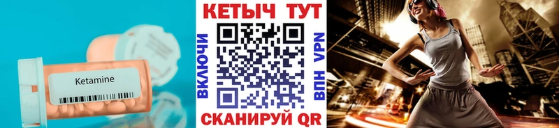 Кетамин VHQ  Кочубеевское 