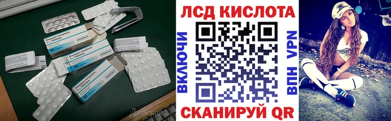 Лсд 25 экстази кислота  Кочубеевское 