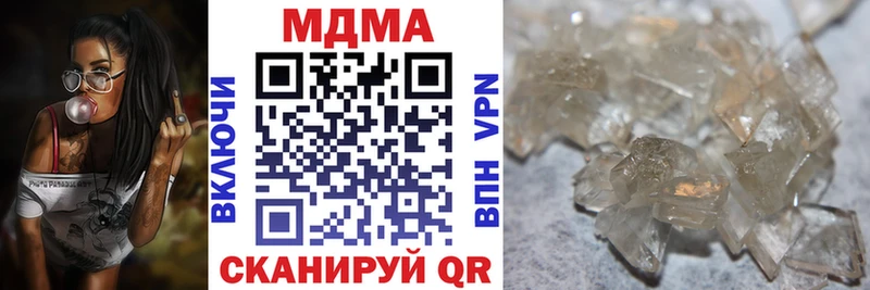 МДМА кристаллы  Кочубеевское 